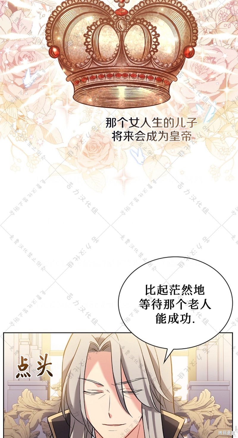 《青梅竹马成了执著的丈夫》漫画最新章节第19话免费下拉式在线观看章节第【51】张图片