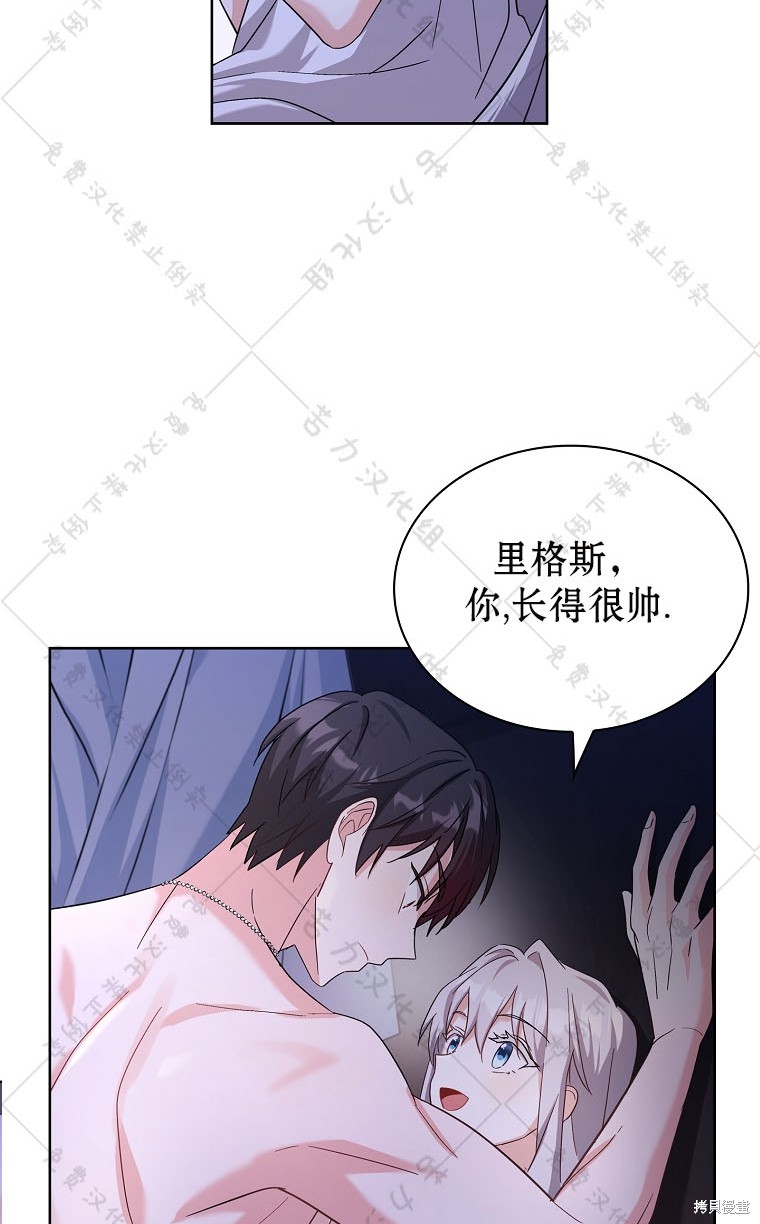 《青梅竹马成了执著的丈夫》漫画最新章节第24话免费下拉式在线观看章节第【74】张图片