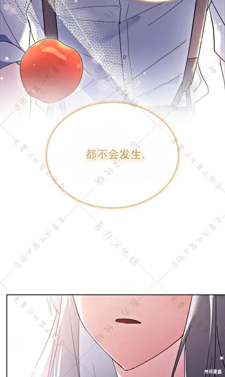 《青梅竹马成了执著的丈夫》漫画最新章节第13话免费下拉式在线观看章节第【63】张图片