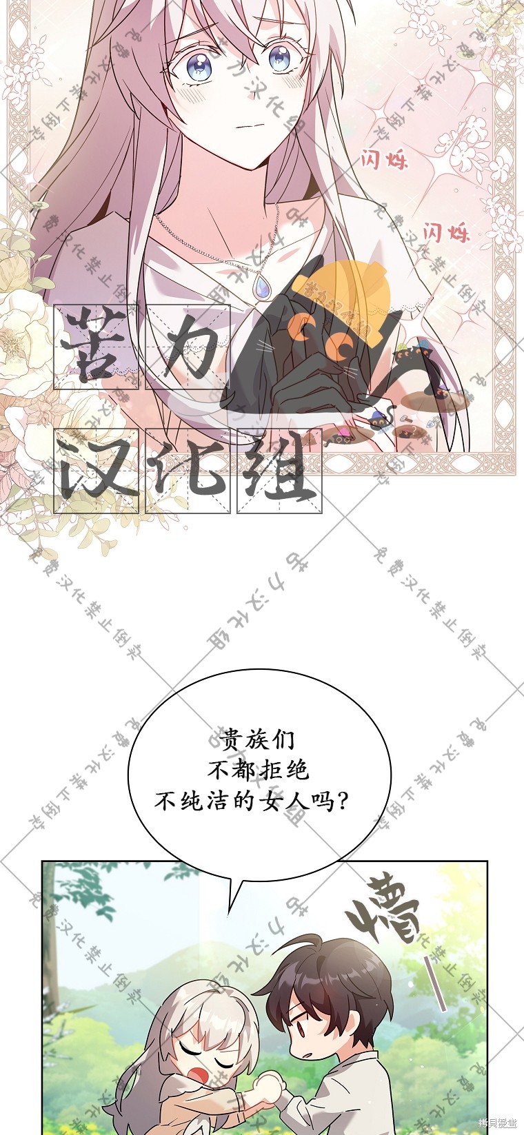 《青梅竹马成了执著的丈夫》漫画最新章节第1话免费下拉式在线观看章节第【41】张图片