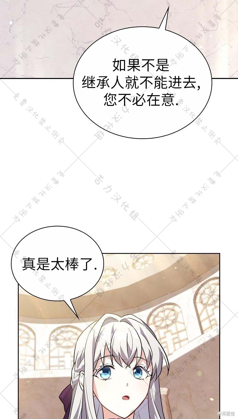 《青梅竹马成了执著的丈夫》漫画最新章节第14话免费下拉式在线观看章节第【56】张图片