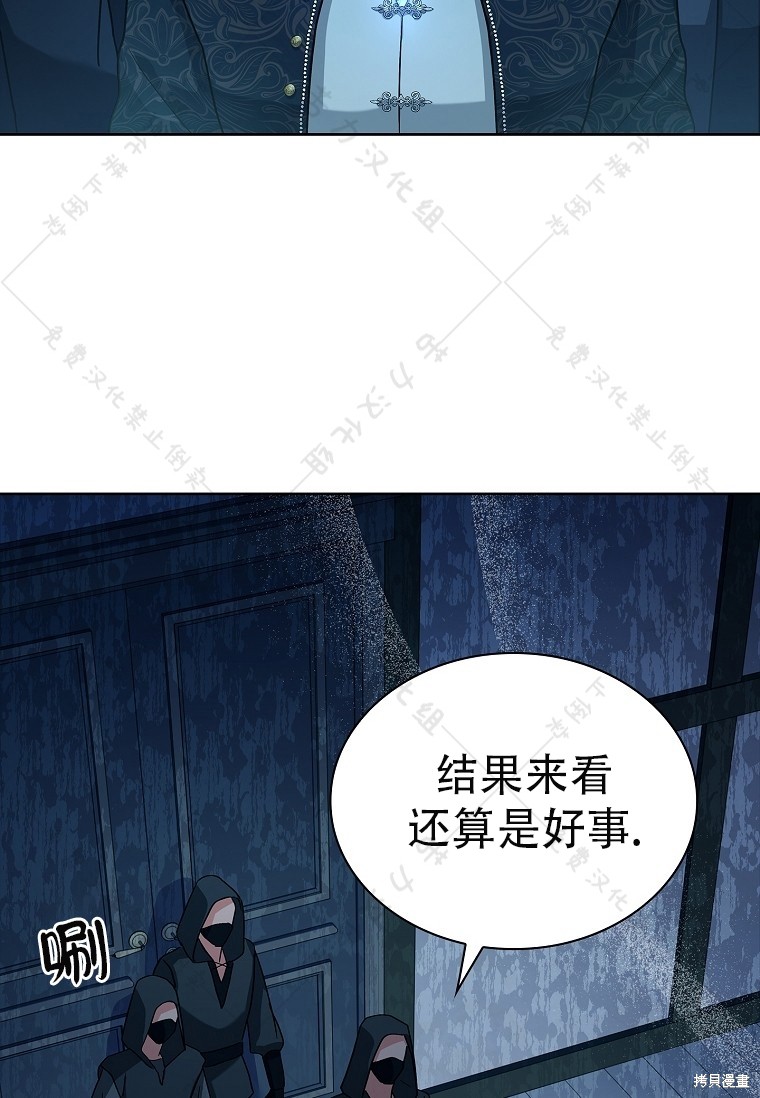 《青梅竹马成了执著的丈夫》漫画最新章节第11话免费下拉式在线观看章节第【28】张图片