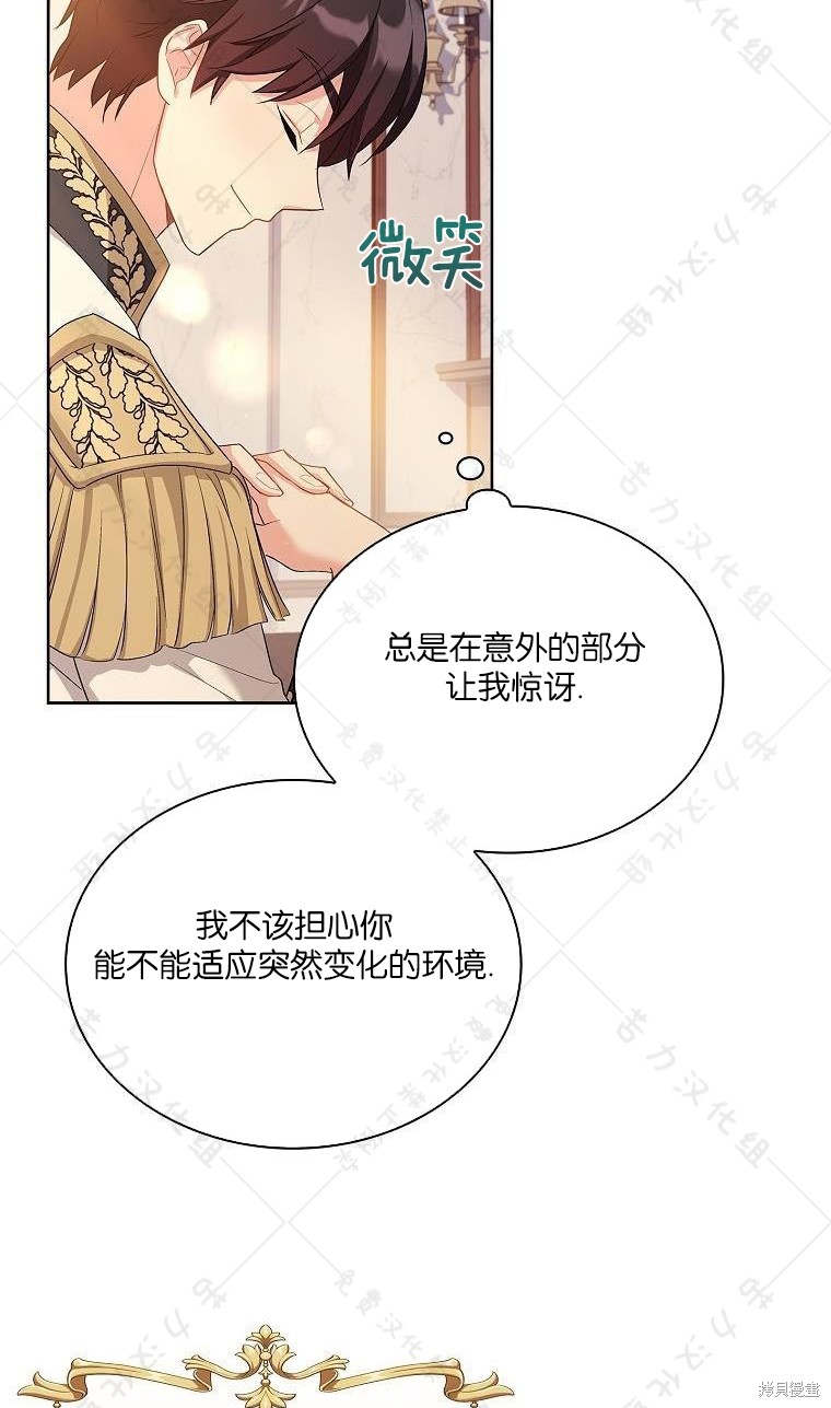 《青梅竹马成了执著的丈夫》漫画最新章节第18话免费下拉式在线观看章节第【70】张图片