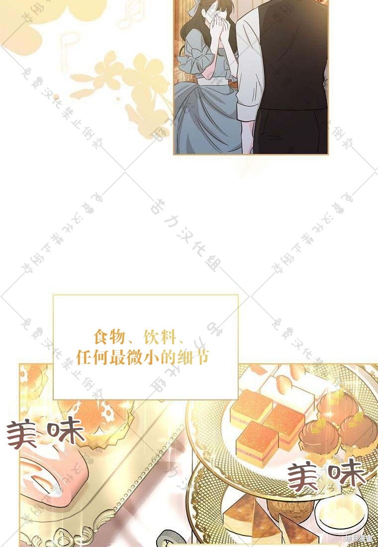 《青梅竹马成了执著的丈夫》漫画最新章节第16话免费下拉式在线观看章节第【30】张图片