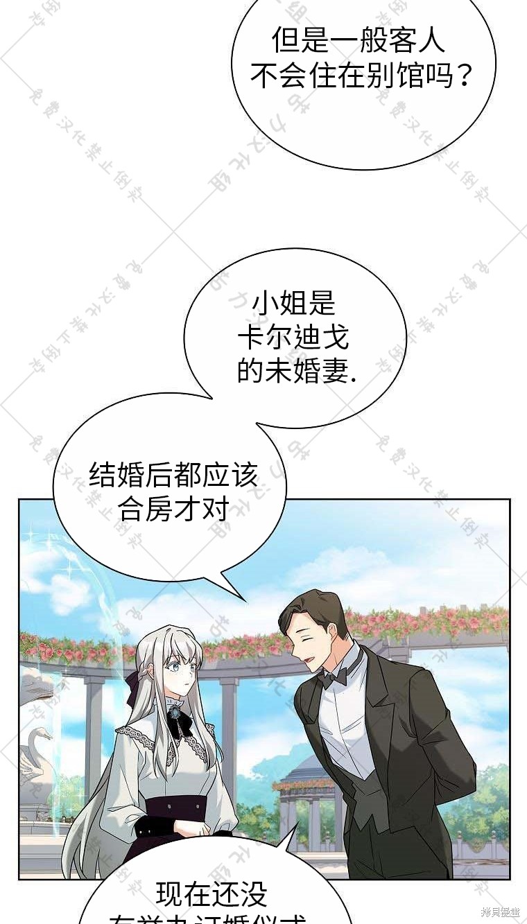 《青梅竹马成了执著的丈夫》漫画最新章节第14话免费下拉式在线观看章节第【43】张图片