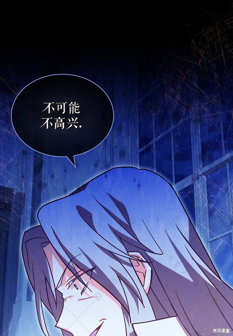 《青梅竹马成了执著的丈夫》漫画最新章节第29话免费下拉式在线观看章节第【77】张图片