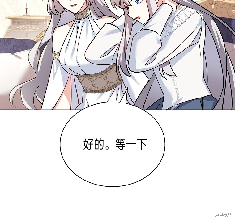 《青梅竹马成了执著的丈夫》漫画最新章节第27话免费下拉式在线观看章节第【94】张图片