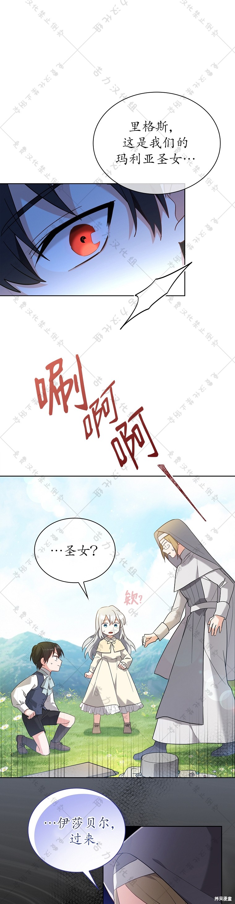 《青梅竹马成了执著的丈夫》漫画最新章节第3话免费下拉式在线观看章节第【29】张图片