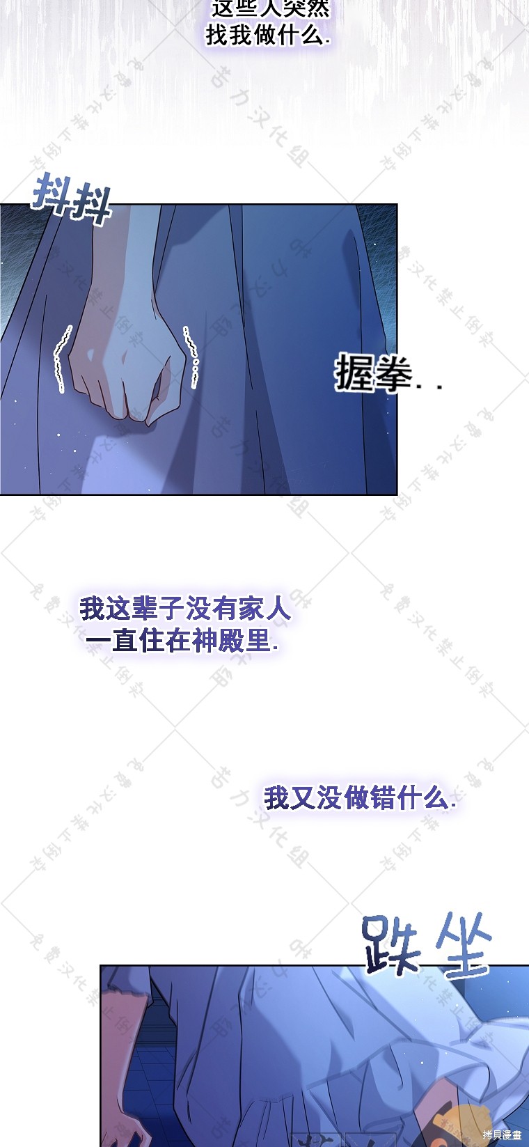 《青梅竹马成了执著的丈夫》漫画最新章节第9话免费下拉式在线观看章节第【28】张图片