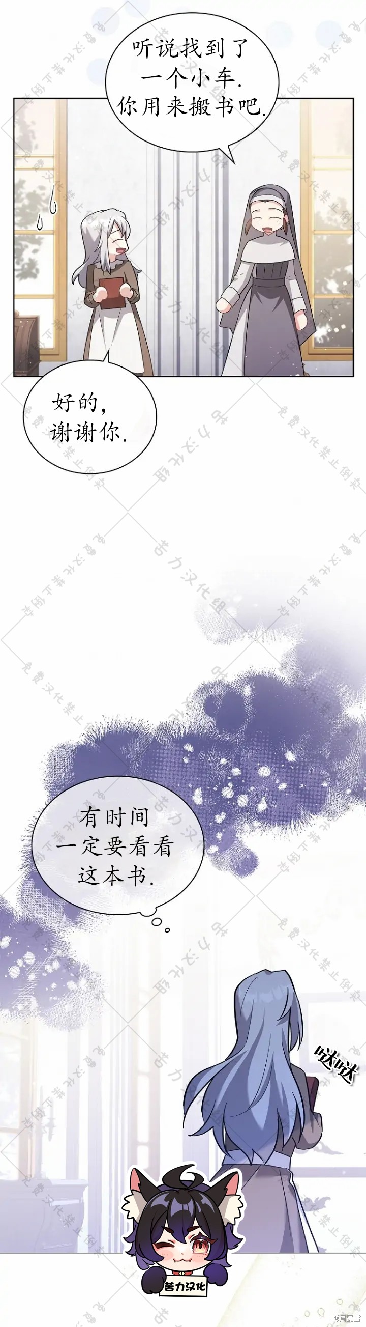 《青梅竹马成了执著的丈夫》漫画最新章节第6话免费下拉式在线观看章节第【21】张图片