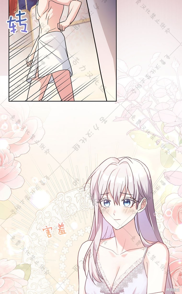 《青梅竹马成了执著的丈夫》漫画最新章节第24话免费下拉式在线观看章节第【54】张图片