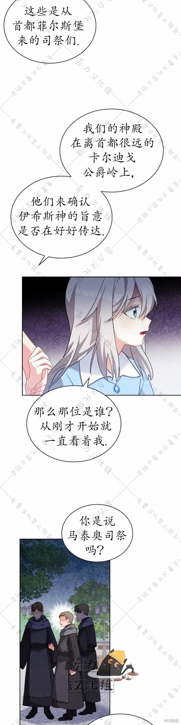 《青梅竹马成了执著的丈夫》漫画最新章节第4话免费下拉式在线观看章节第【6】张图片