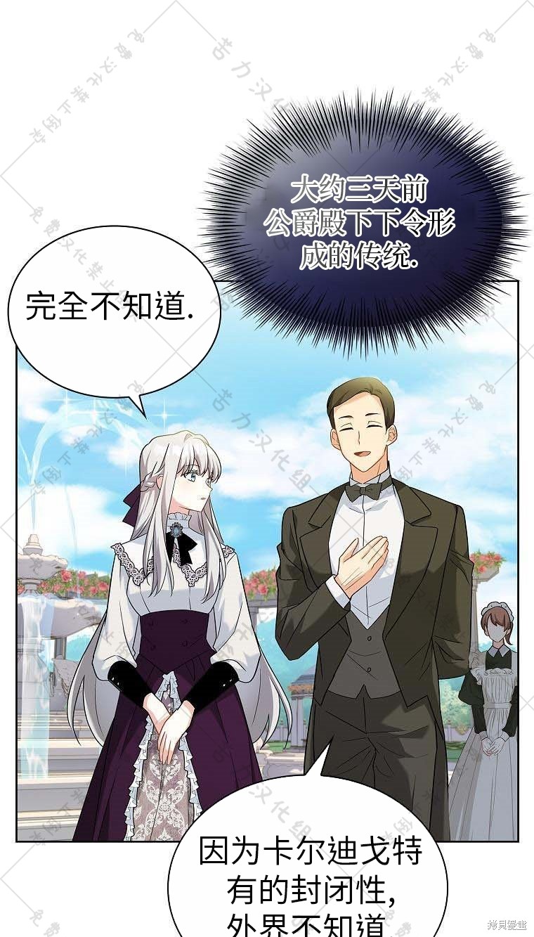 《青梅竹马成了执著的丈夫》漫画最新章节第14话免费下拉式在线观看章节第【41】张图片