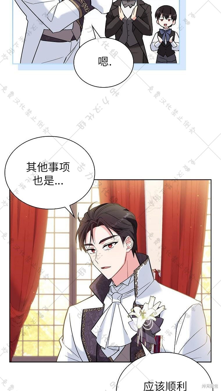 《青梅竹马成了执著的丈夫》漫画最新章节第21话免费下拉式在线观看章节第【59】张图片