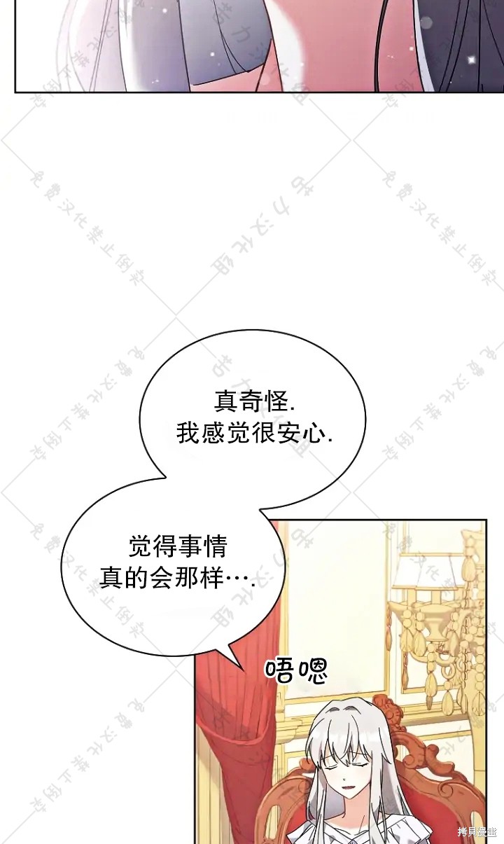 《青梅竹马成了执著的丈夫》漫画最新章节第13话免费下拉式在线观看章节第【64】张图片