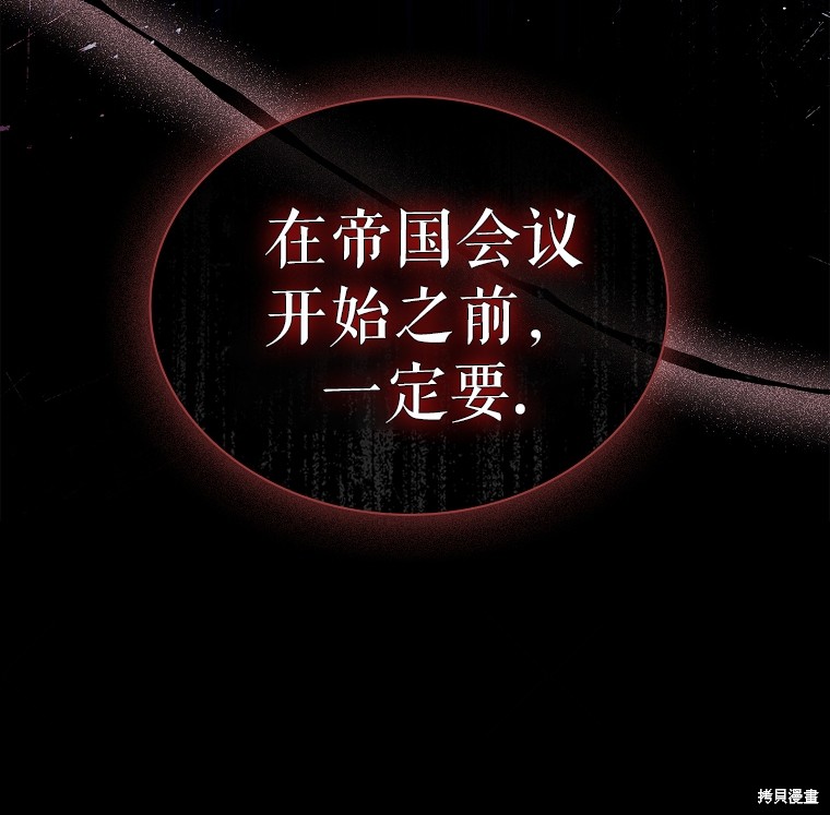 《青梅竹马成了执著的丈夫》漫画最新章节第29话免费下拉式在线观看章节第【118】张图片