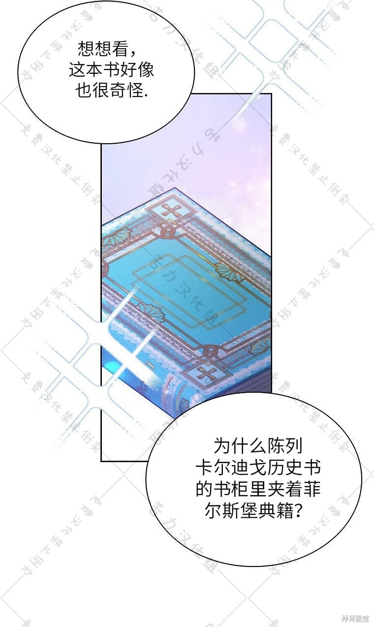 《青梅竹马成了执著的丈夫》漫画最新章节第20话免费下拉式在线观看章节第【18】张图片