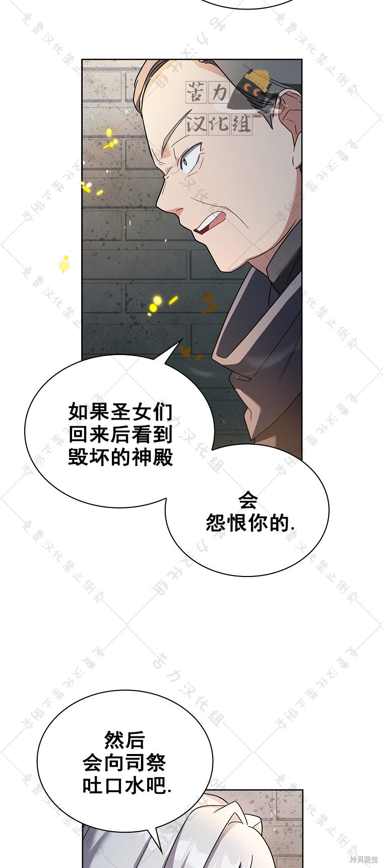 《青梅竹马成了执著的丈夫》漫画最新章节第9话免费下拉式在线观看章节第【47】张图片