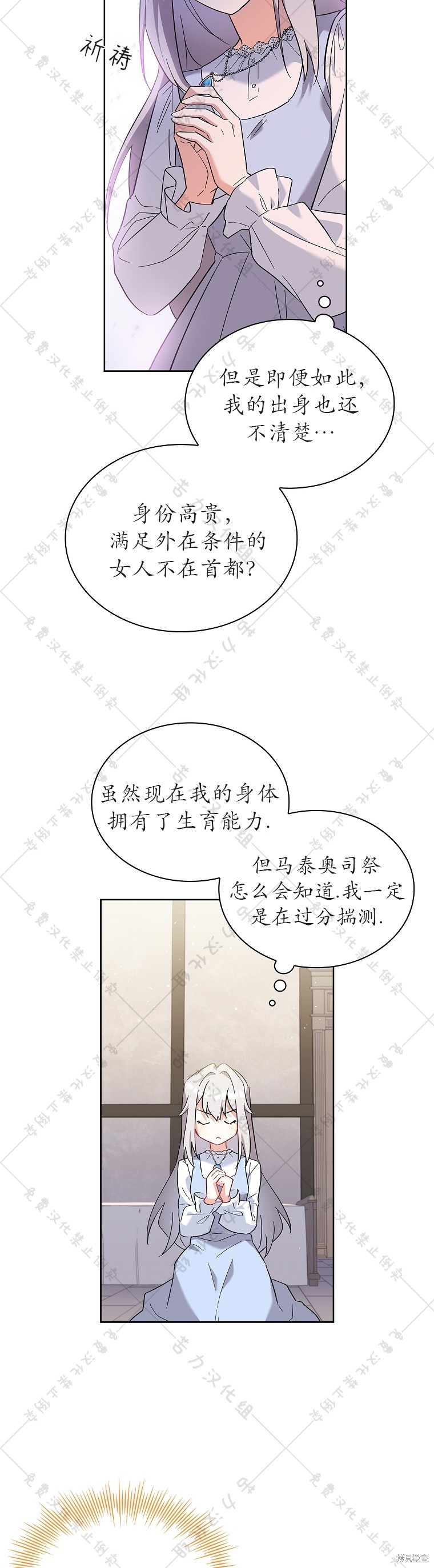 《青梅竹马成了执著的丈夫》漫画最新章节第7话免费下拉式在线观看章节第【8】张图片