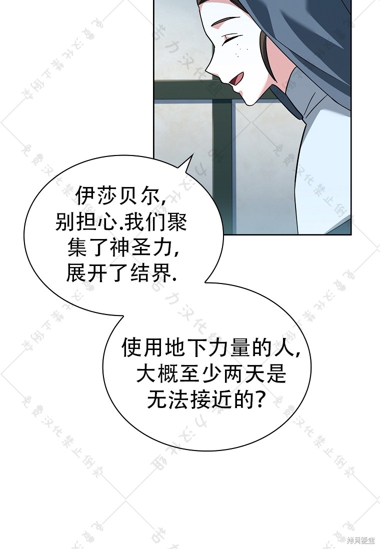 《青梅竹马成了执著的丈夫》漫画最新章节第11话免费下拉式在线观看章节第【12】张图片