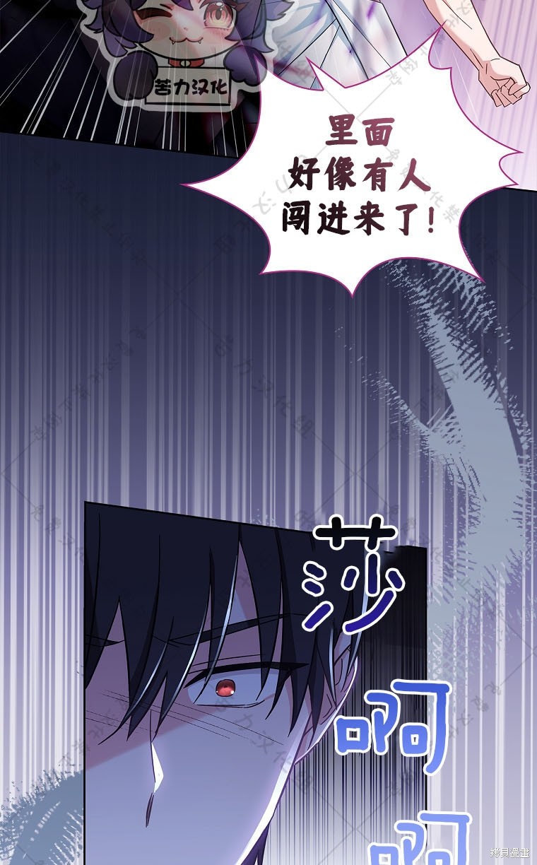 《青梅竹马成了执著的丈夫》漫画最新章节第24话免费下拉式在线观看章节第【46】张图片