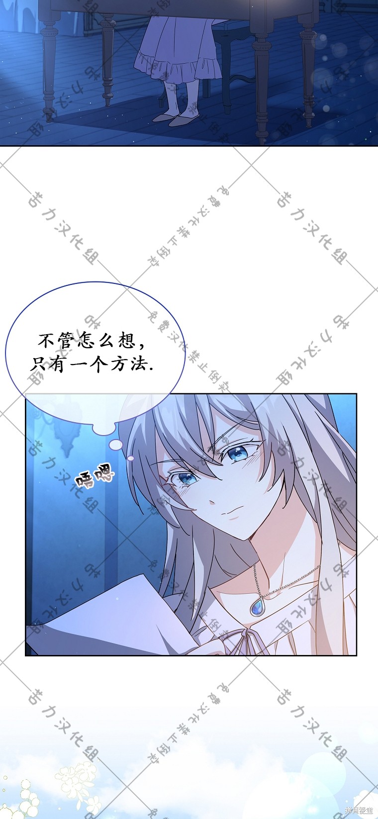 《青梅竹马成了执著的丈夫》漫画最新章节第1话免费下拉式在线观看章节第【24】张图片