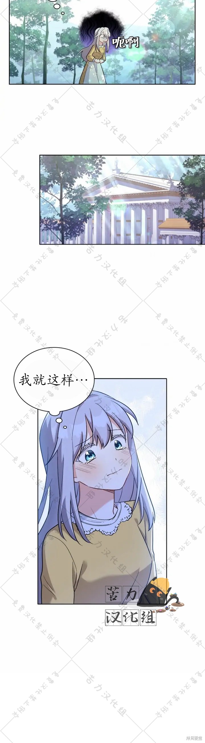 《青梅竹马成了执著的丈夫》漫画最新章节第6话免费下拉式在线观看章节第【34】张图片