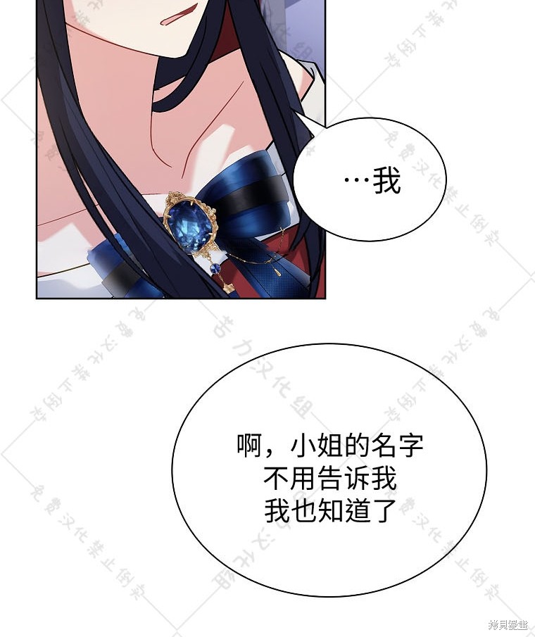 《青梅竹马成了执著的丈夫》漫画最新章节第23话免费下拉式在线观看章节第【60】张图片