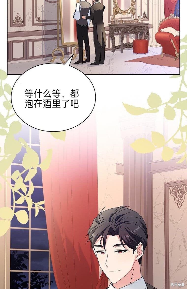 《青梅竹马成了执著的丈夫》漫画最新章节第22话免费下拉式在线观看章节第【53】张图片