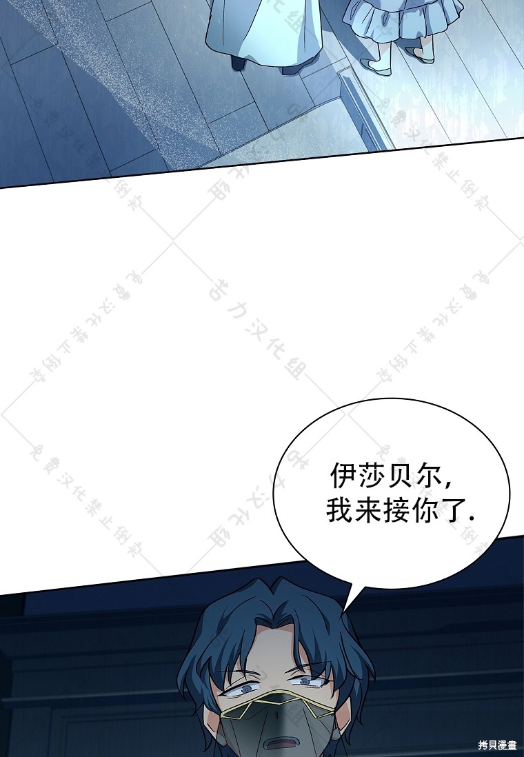 《青梅竹马成了执著的丈夫》漫画最新章节第11话免费下拉式在线观看章节第【30】张图片