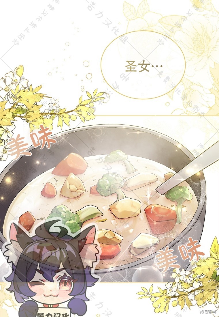 《青梅竹马成了执著的丈夫》漫画最新章节第11话免费下拉式在线观看章节第【7】张图片