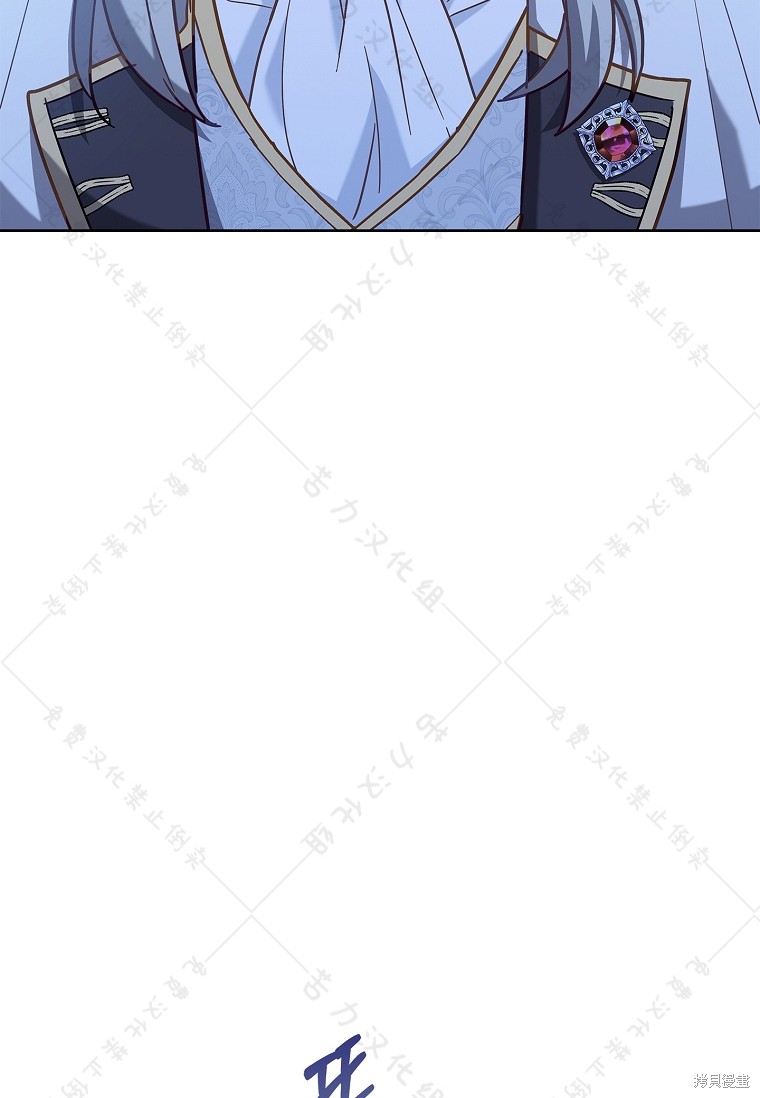 《青梅竹马成了执著的丈夫》漫画最新章节第29话免费下拉式在线观看章节第【42】张图片