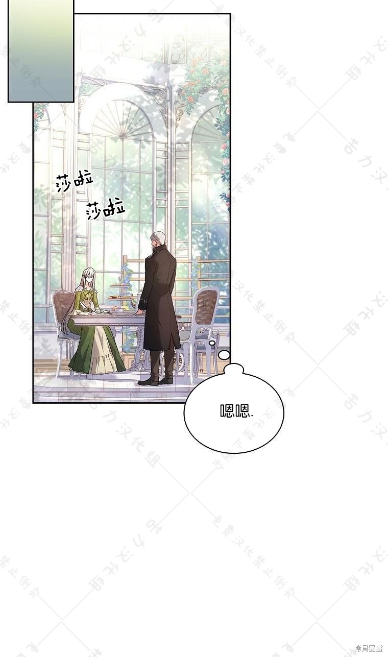 《青梅竹马成了执著的丈夫》漫画最新章节第18话免费下拉式在线观看章节第【41】张图片