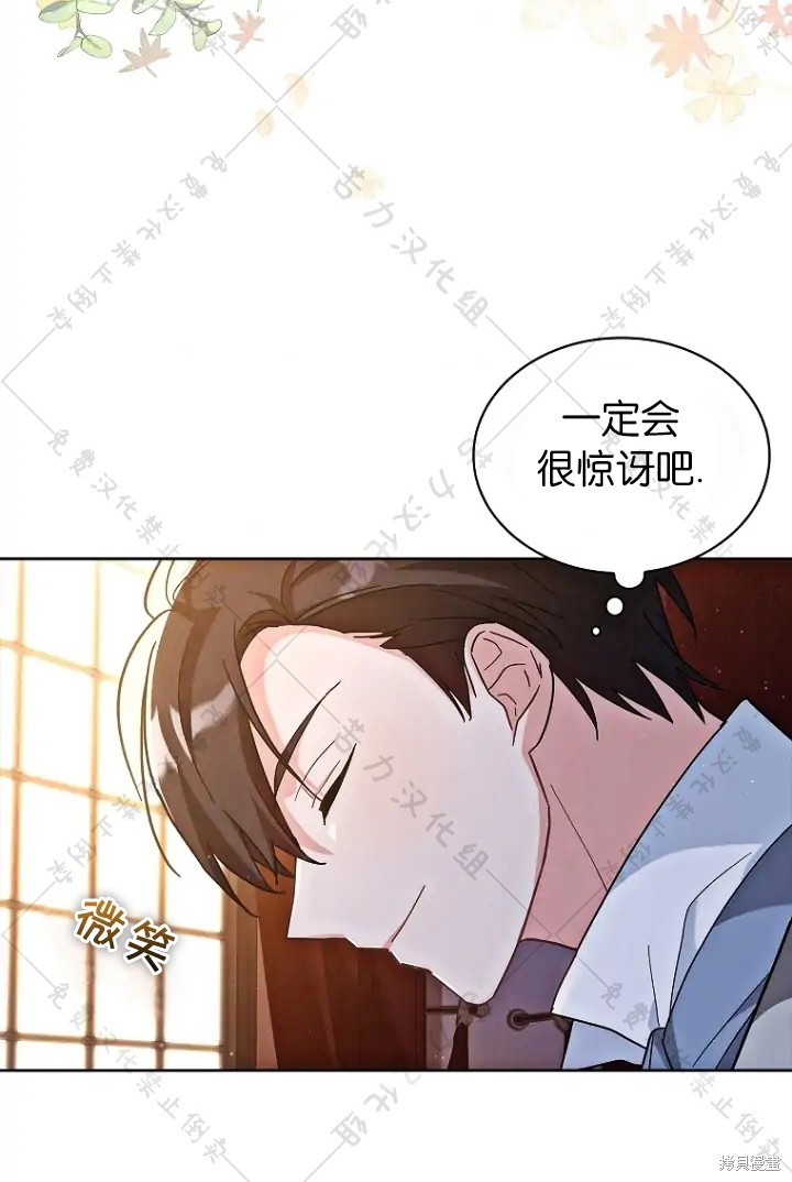 《青梅竹马成了执著的丈夫》漫画最新章节第13话免费下拉式在线观看章节第【7】张图片