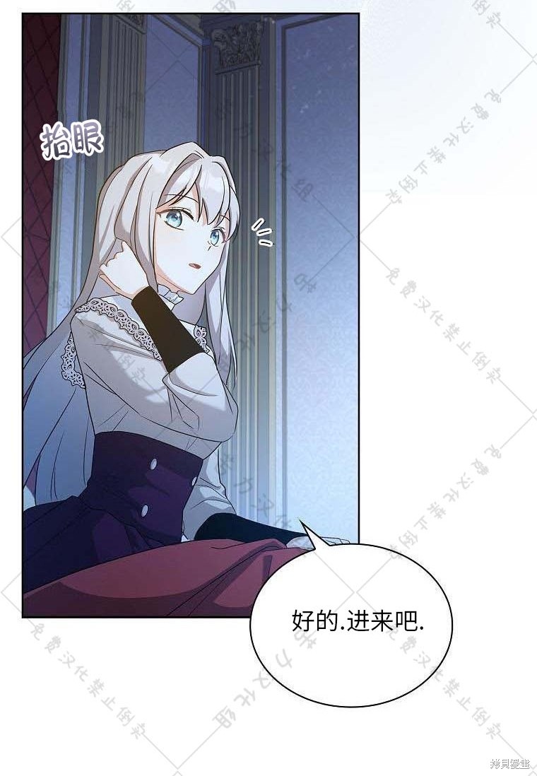 《青梅竹马成了执著的丈夫》漫画最新章节第16话免费下拉式在线观看章节第【11】张图片