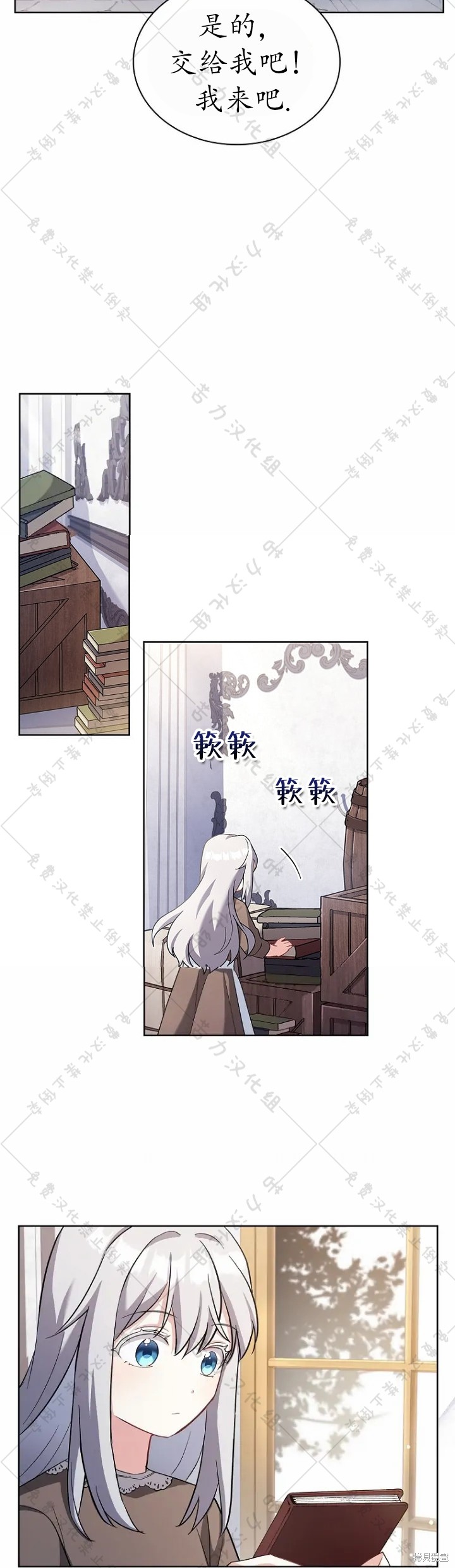 《青梅竹马成了执著的丈夫》漫画最新章节第6话免费下拉式在线观看章节第【17】张图片