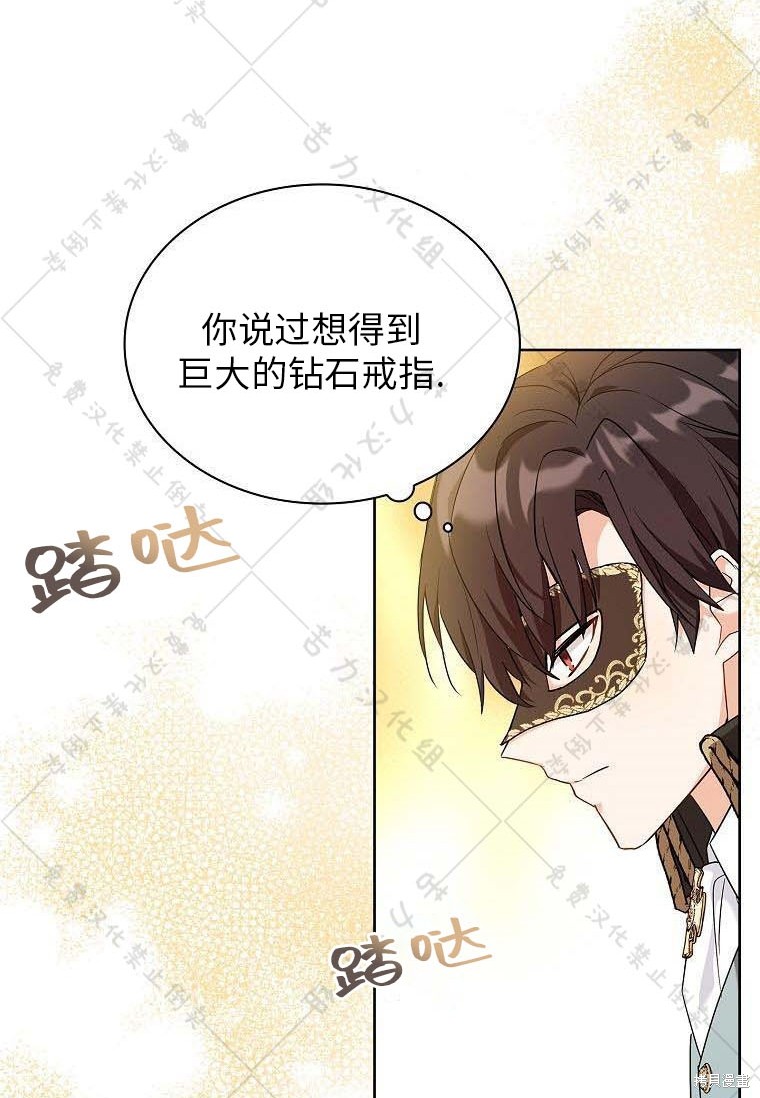 《青梅竹马成了执著的丈夫》漫画最新章节第16话免费下拉式在线观看章节第【33】张图片