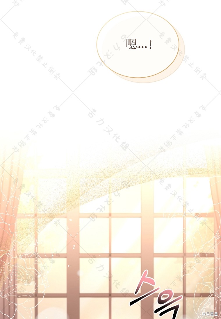 《青梅竹马成了执著的丈夫》漫画最新章节第29话免费下拉式在线观看章节第【23】张图片