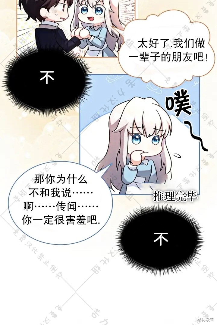 《青梅竹马成了执著的丈夫》漫画最新章节第13话免费下拉式在线观看章节第【9】张图片