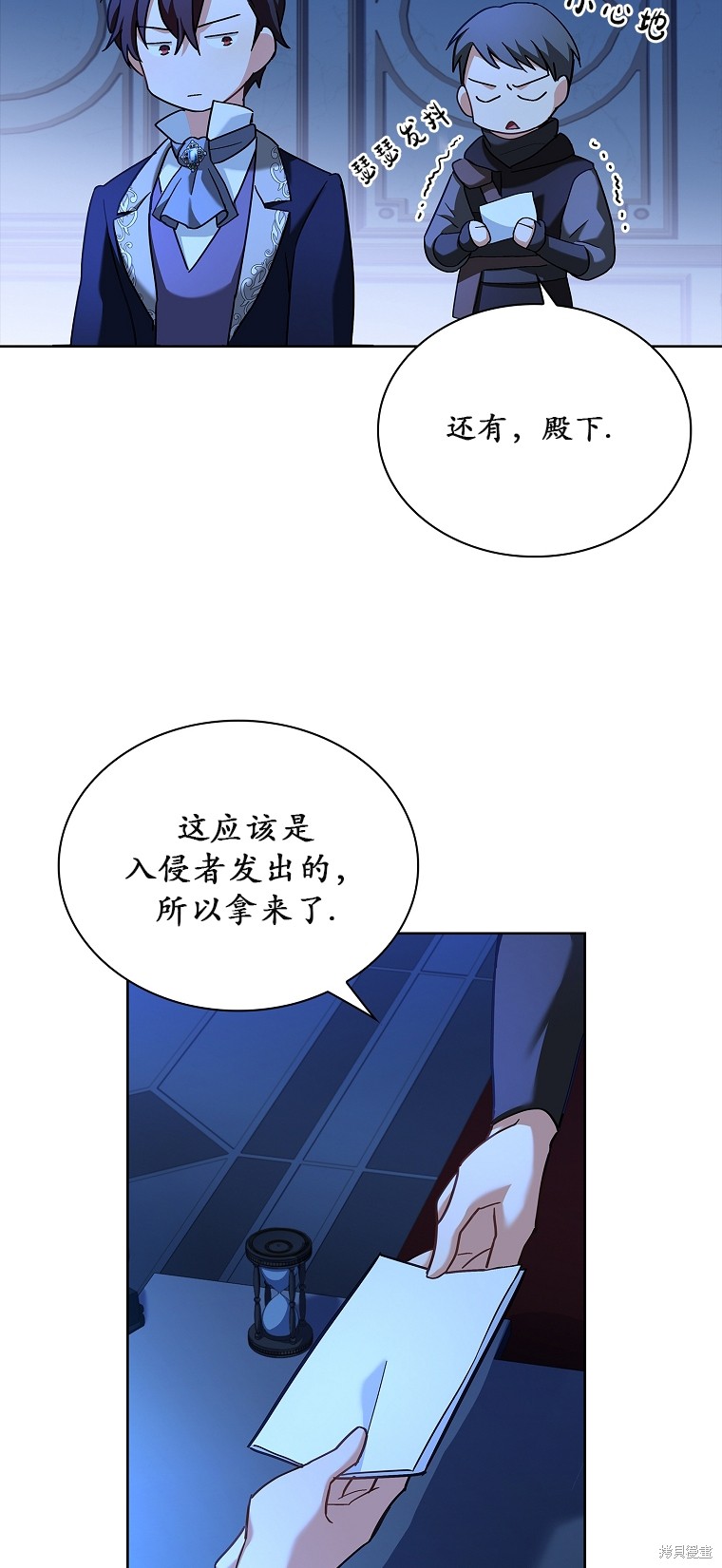 《青梅竹马成了执著的丈夫》漫画最新章节第10话免费下拉式在线观看章节第【55】张图片