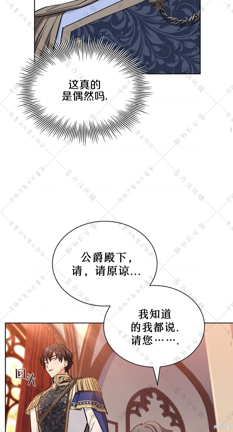 《青梅竹马成了执著的丈夫》漫画最新章节第19话免费下拉式在线观看章节第【18】张图片