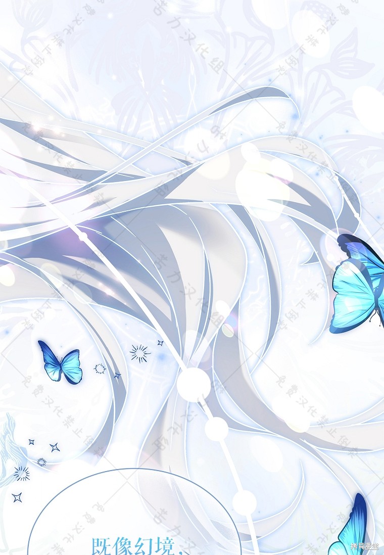 《青梅竹马成了执著的丈夫》漫画最新章节第29话免费下拉式在线观看章节第【58】张图片