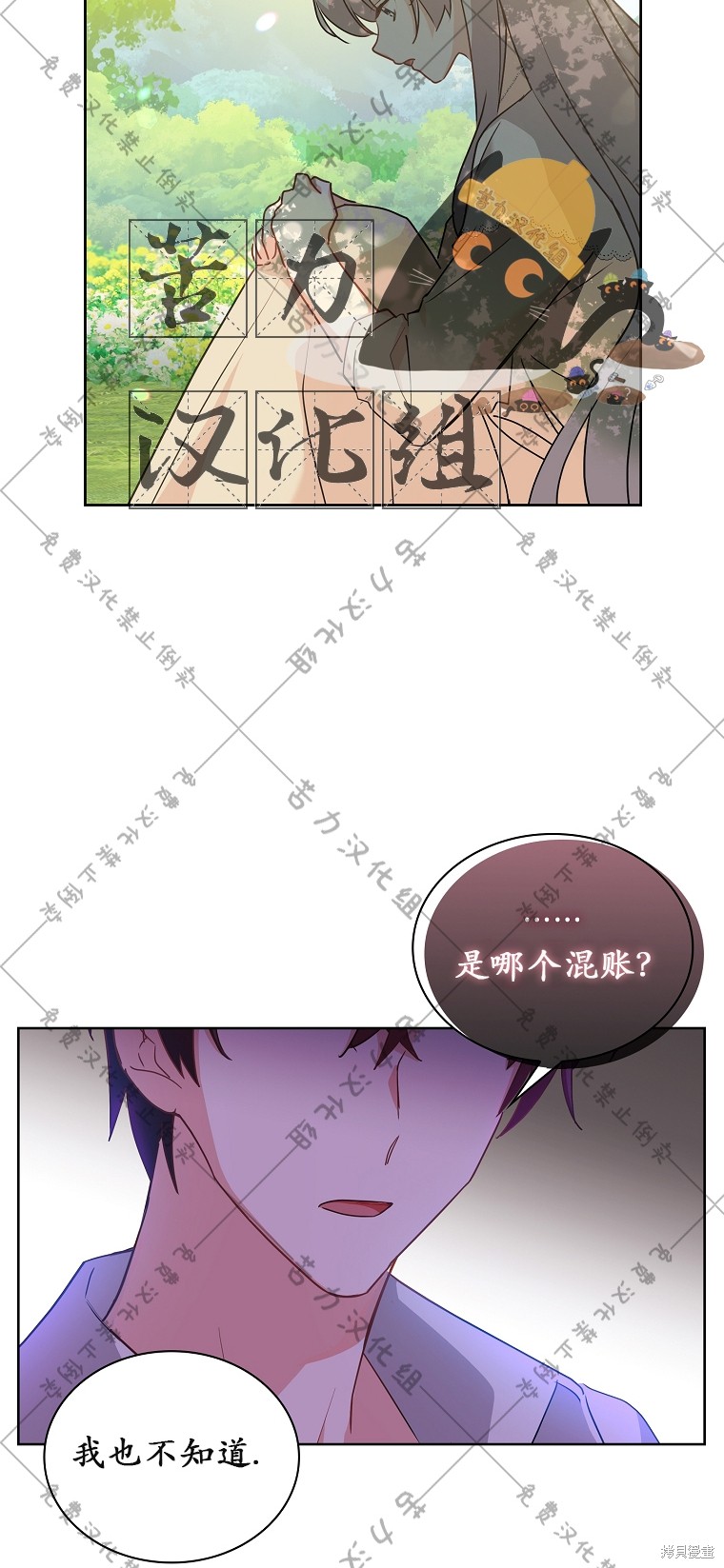 《青梅竹马成了执著的丈夫》漫画最新章节第1话免费下拉式在线观看章节第【36】张图片