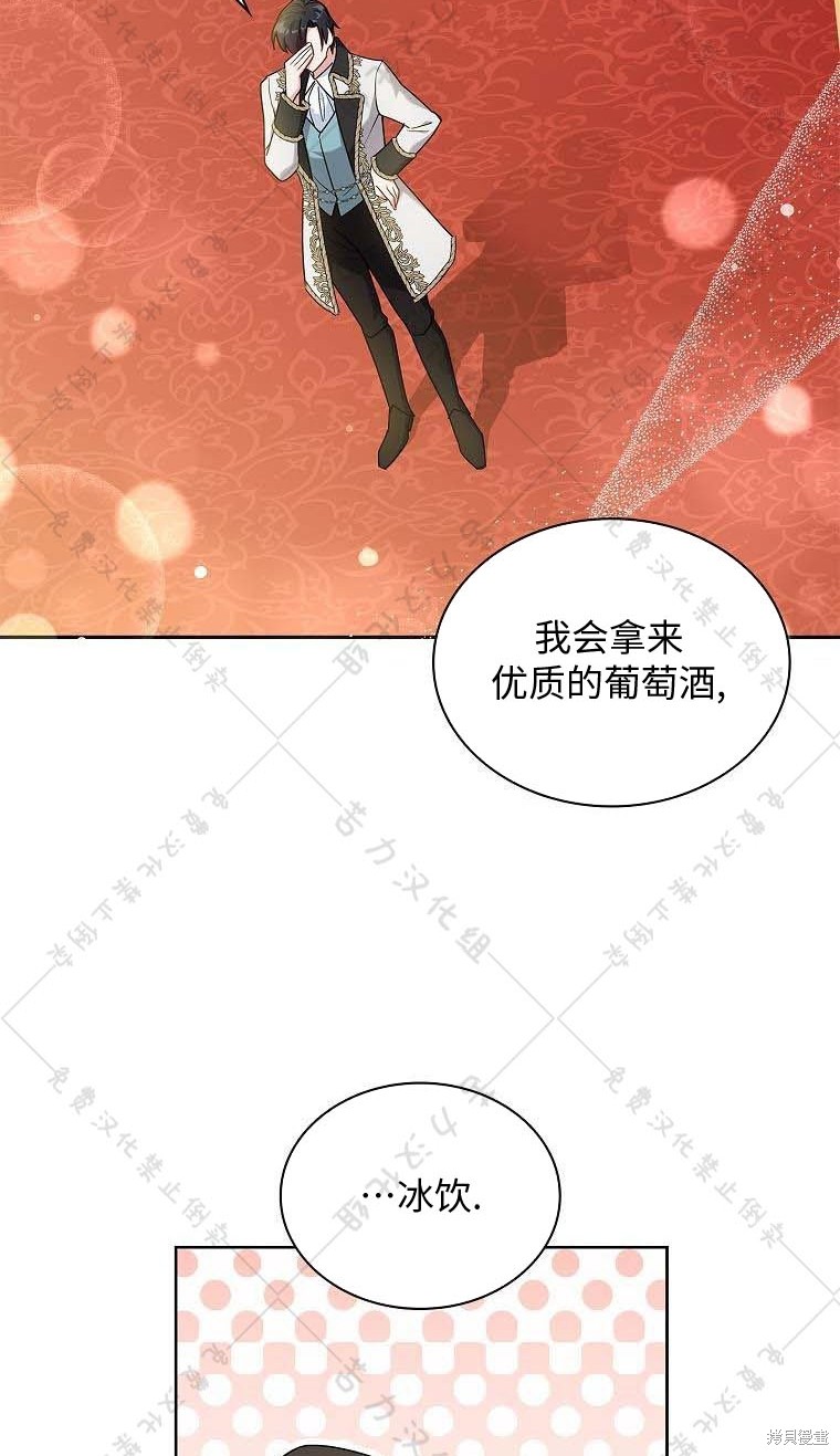 《青梅竹马成了执著的丈夫》漫画最新章节第16话免费下拉式在线观看章节第【76】张图片