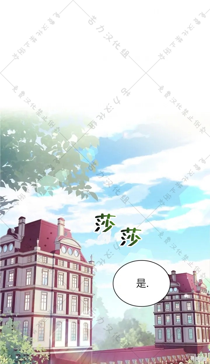 《青梅竹马成了执著的丈夫》漫画最新章节第14话免费下拉式在线观看章节第【1】张图片