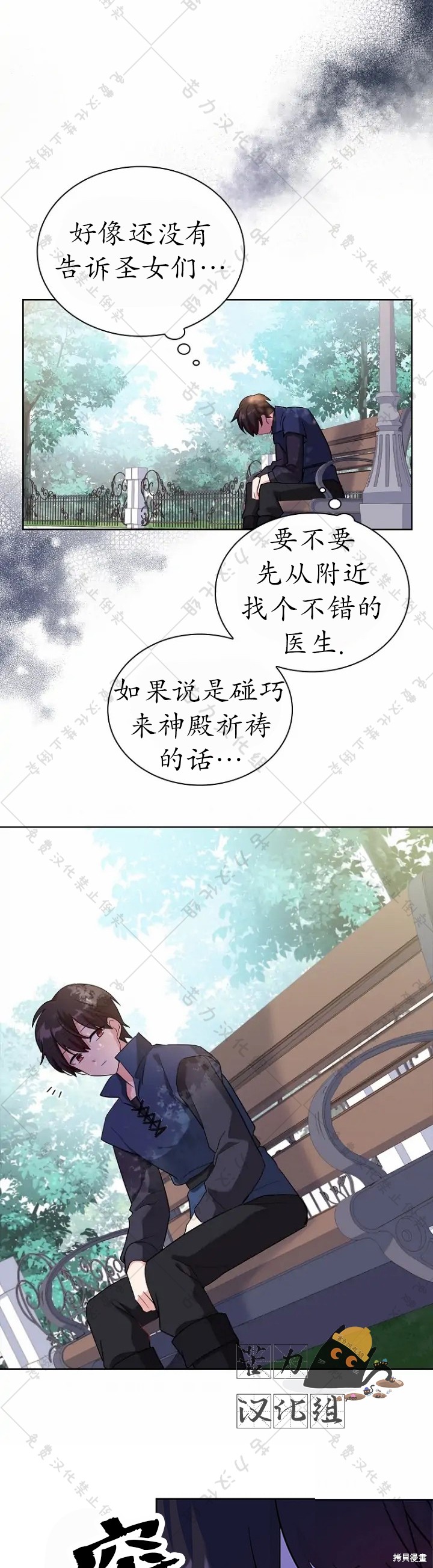 《青梅竹马成了执著的丈夫》漫画最新章节第6话免费下拉式在线观看章节第【31】张图片