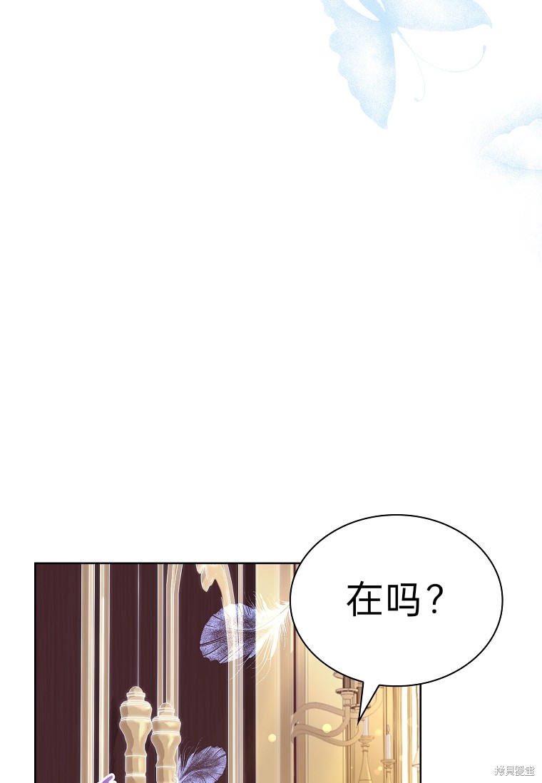 《青梅竹马成了执著的丈夫》漫画最新章节第27话免费下拉式在线观看章节第【42】张图片