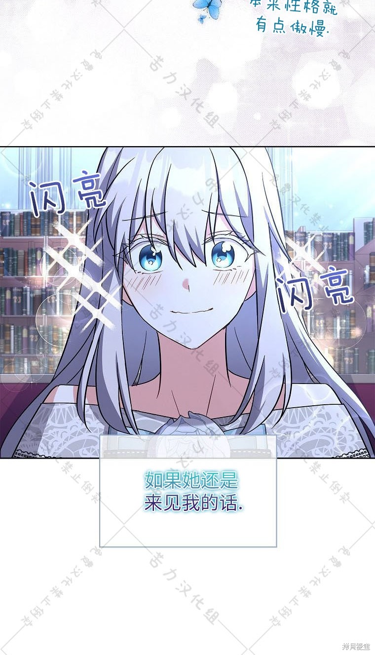 《青梅竹马成了执著的丈夫》漫画最新章节第20话免费下拉式在线观看章节第【69】张图片