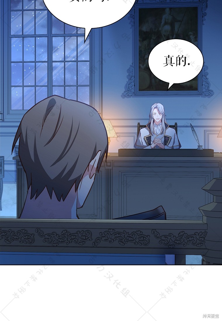 《青梅竹马成了执著的丈夫》漫画最新章节第29话免费下拉式在线观看章节第【54】张图片