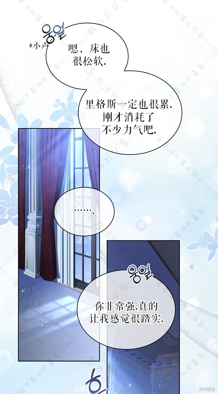 《青梅竹马成了执著的丈夫》漫画最新章节第26话免费下拉式在线观看章节第【46】张图片